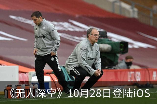 《无人深空》10月28日登陆iOS 包含十年更新内容