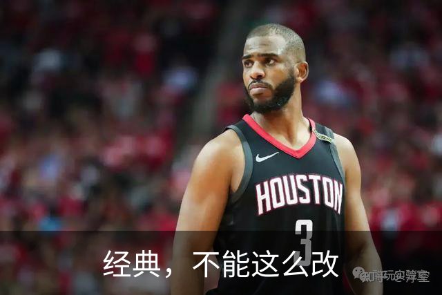 经典，不能这么改
