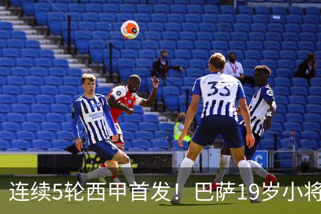 连续5轮西甲首发！巴萨19岁小将获签长约 新合同至2030年